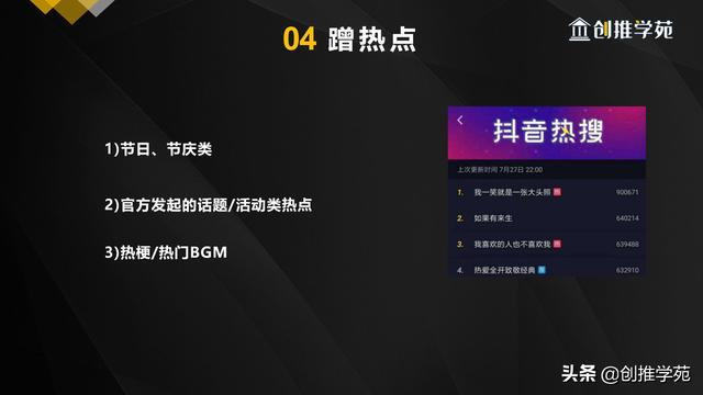 抖音快速涨播放量的技巧，抖音破播放最强秘籍