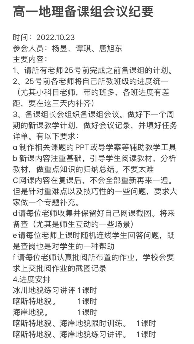 怀铁一中智慧校园，云端相约师生同行
