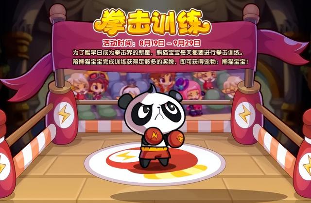 洛克王国7月15日，洛克王国7月15日更新内容（那个陪着我长大的洛克王国）