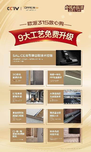 欧派衣柜官网旗舰店，欧派衣柜全屋定制官方（欧派整家定制2.0全面提升设计师能力丨欧派衣柜）