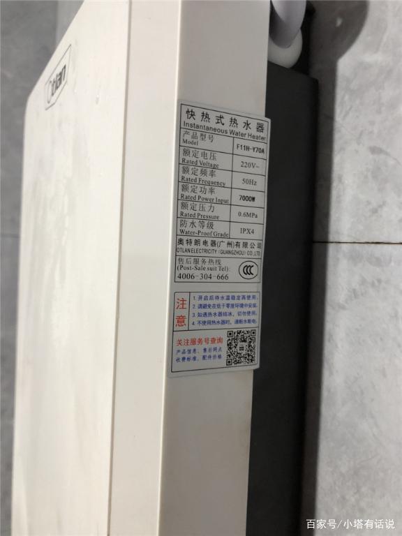 奥特朗即热式电热水器，即热式电热水器（奥特朗即热式电热水器常见问题）