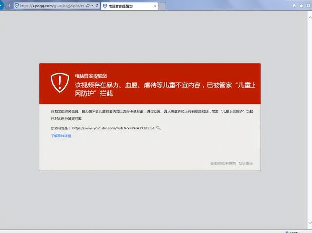 什么是不良网站，手机为什么会出现不良网站信息（深夜偷看“不良网站”）