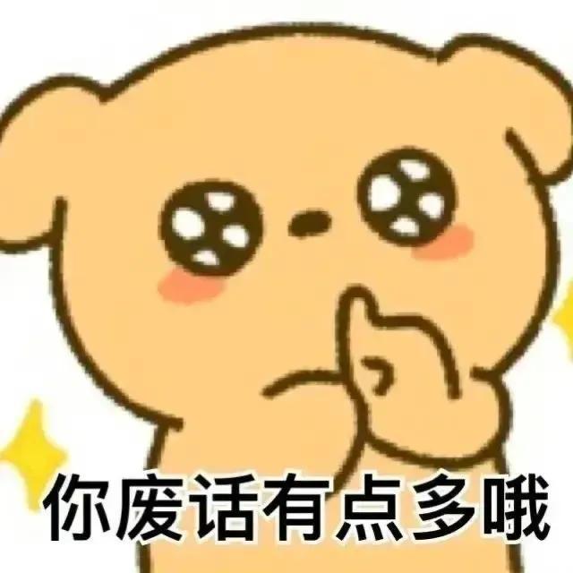 发给男生搞笑表情包，搞笑表情包别装矜持了