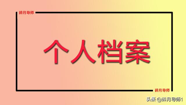 办理退休需要什么手续资料，怎么办理退休手续都需要什么材料（在办理退休手续时）