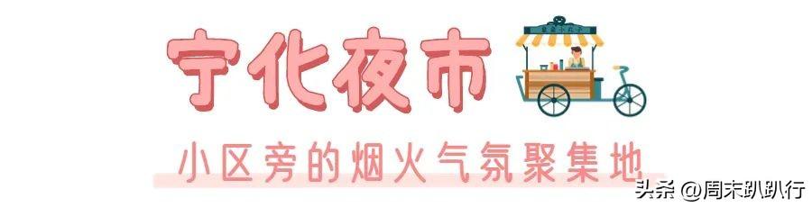 福州遛娃好去处晚上，亲探福州7大夜市
