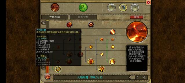 泰坦之旅手机版，泰坦之旅手机版1.0.20