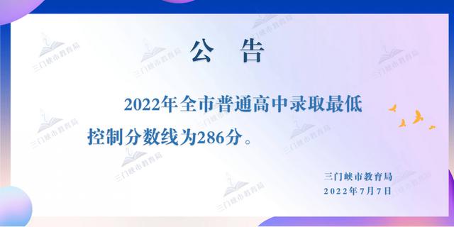 河南省2022中招录取最低分数线，2022年河南各地市中招录取分数线