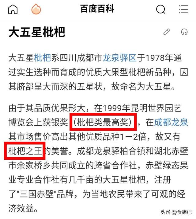 同样是大五星枇杷，四川米易枇杷几月成熟