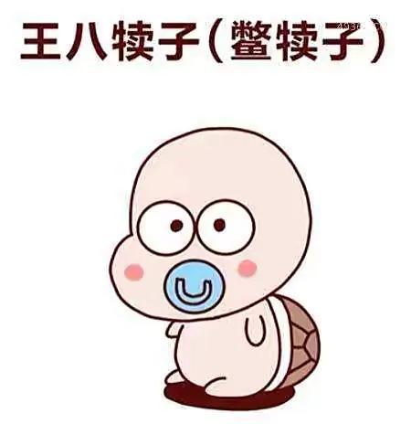 东北方言土话段子，东北方言八大犊子