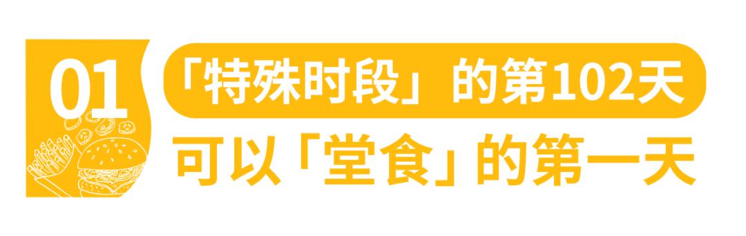 现在麦当劳怎么样了，麦当劳，也“扛不住了”