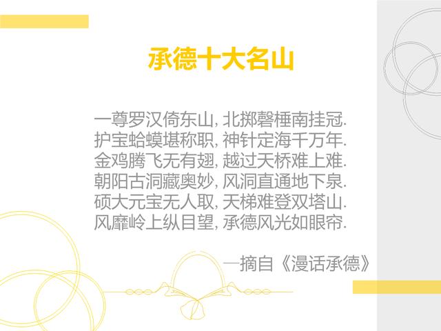 河北承德景区主要景点，河北省承德市十大值得去的自然景区