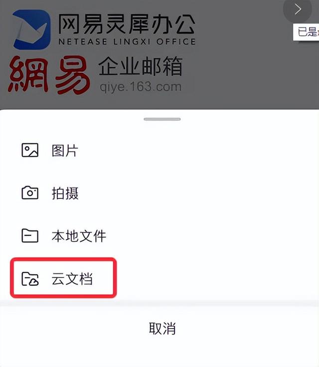 网易企业邮箱总体解决方案，网易企业邮箱的使用说明书