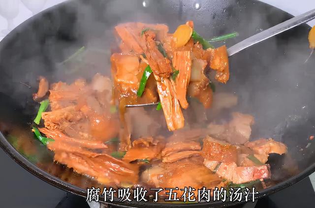 五花肉焖腐竹家常做法，腐竹焖五花肉肉香肥而不腻