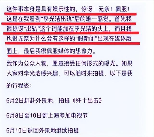 郝蕾和李光洁谁厉害，娶小10岁超模39岁才当上父亲