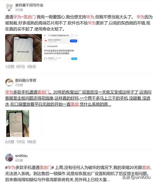 华为重启官网公告，预计将重启“D系列”命名为D50