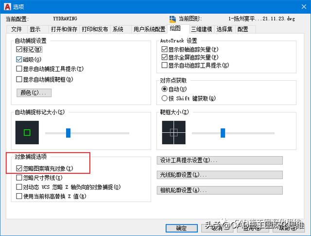 cad图案填充，cad实物填充和图案填充（CAD如何加载文字文件、填充图案、打印样式）