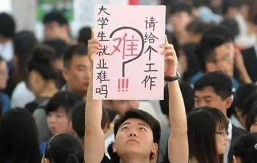 全国大学生失业率，2022年高校毕业生超1076万