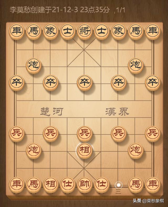 八种象棋开局技巧图解，超实用的象棋开局阵法大全