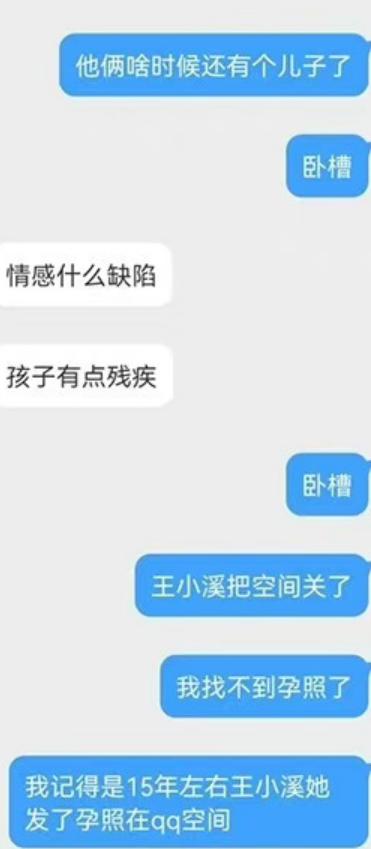 演员王东及其父涉嫌家暴后续，让施恶者得到应有的惩罚