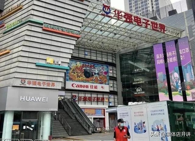 华强北电子市场，华强北最大的三个市场（深圳华强北市场依旧是手机行业从业者镀金首选）