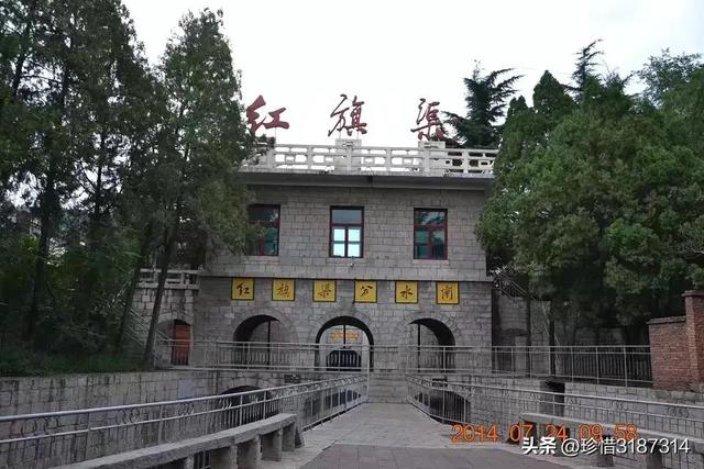 新密红旗渠，林州红旗渠