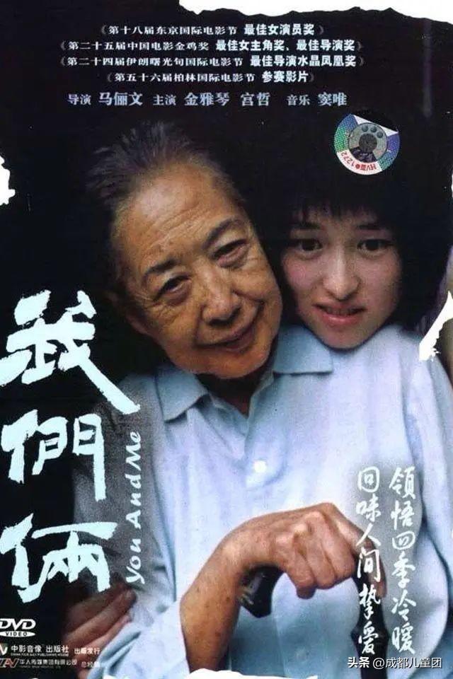 适合老人看的电影，5部冷门高分祖孙题材电影（有哪些老年人必看的电影）