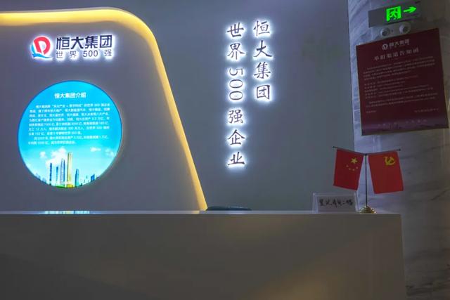 恒大养生谷的主要位置，“恒大·养生谷”