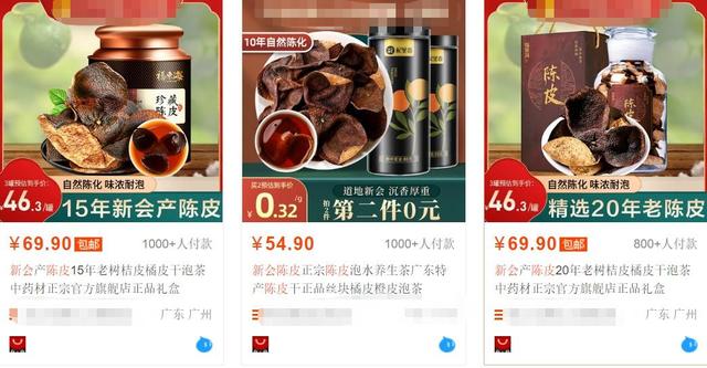 最便宜的新会陈皮多少钱一斤，新会陈皮价格揭秘