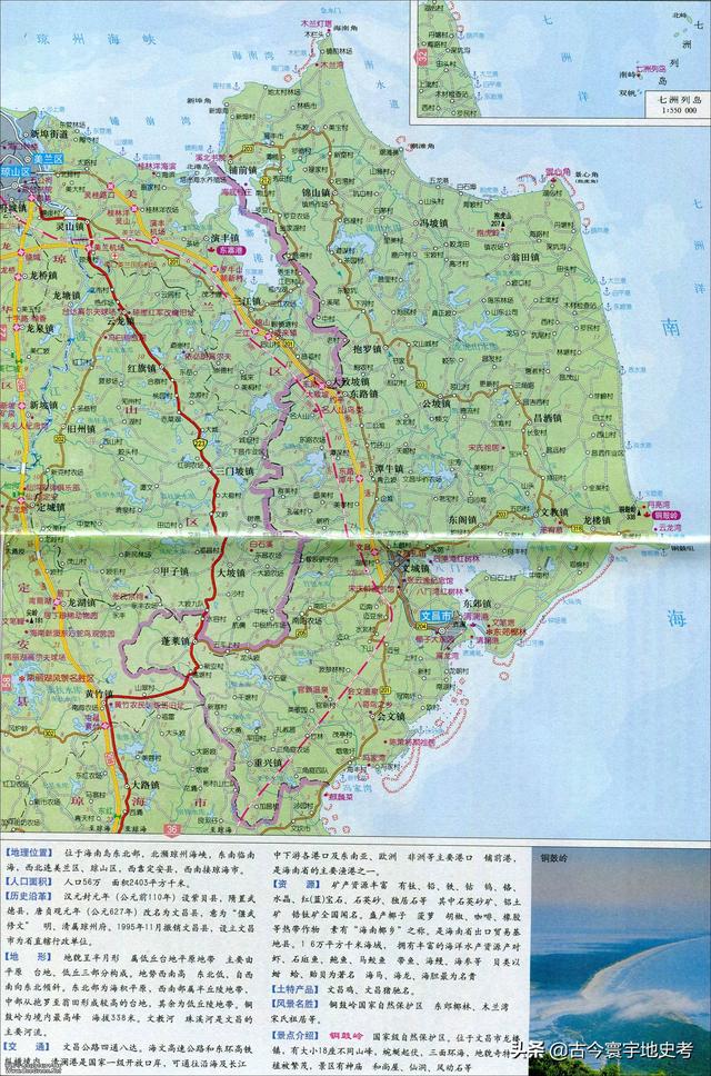 海南地图高清版大图，海南省十八个市县的地图（《中国各省份高清版大图》组图）