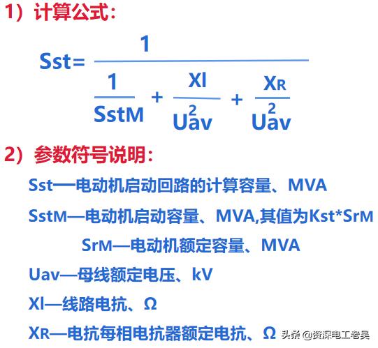 转差率计算公式，电动机启动时的转差率怎么算（电工必备“七大计算公式”）