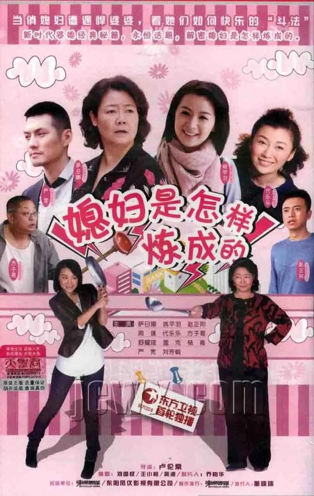 婆媳关系电视剧，40部婆媳关系电视剧（伊拉克男女老少也痴迷看《媳妇的美好时代》）