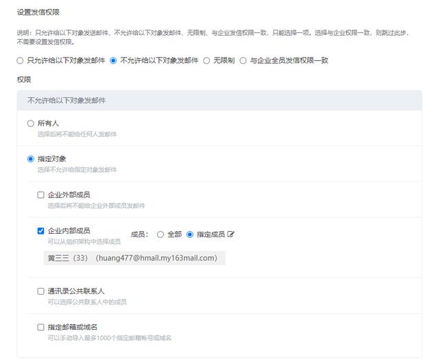 网易企业邮箱总体解决方案，网易企业邮箱的使用说明书
