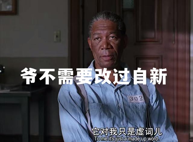 肖申克的救赎讲的是什么，肖申克的救赎讲了一个什么事情