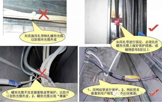 裸光纤接入需要哪些流程，最规范的光纤入户施工标准