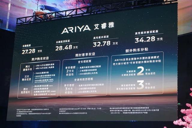 ARIYA艾睿雅造电动车，雅迪电动车新出一款