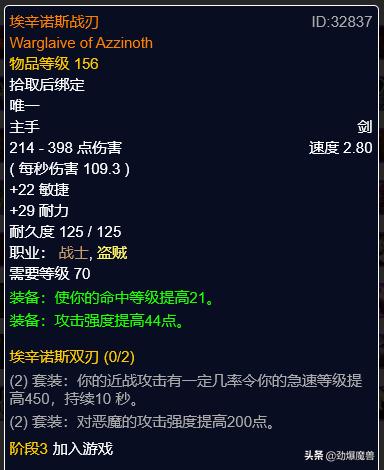 迅捷打击护腕图纸，魔兽世界怀旧服盗贼满级装备提升