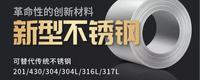 不锈钢级别从高到低，不锈钢201、304、316、18-10材质的比较说明