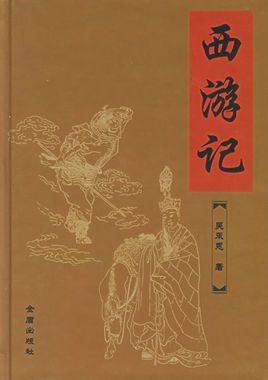 齐天大圣墓真实存在吗，考古发现“齐天大圣墓”