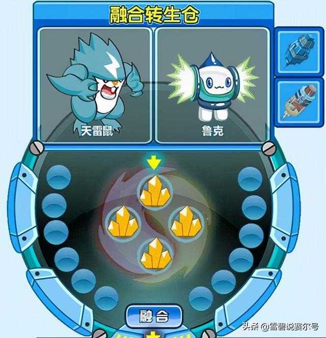 赛尔号卡尔加斯，赛尔号月照星魂真身配置（《赛尔号》让人羡慕的5对精灵伴侣）