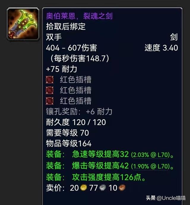 魔兽世界s4赛季法师装备属性一览，奥法4阶段BIS装备一览