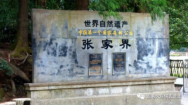 到张家界三日游，魅力湘西张家界三日游