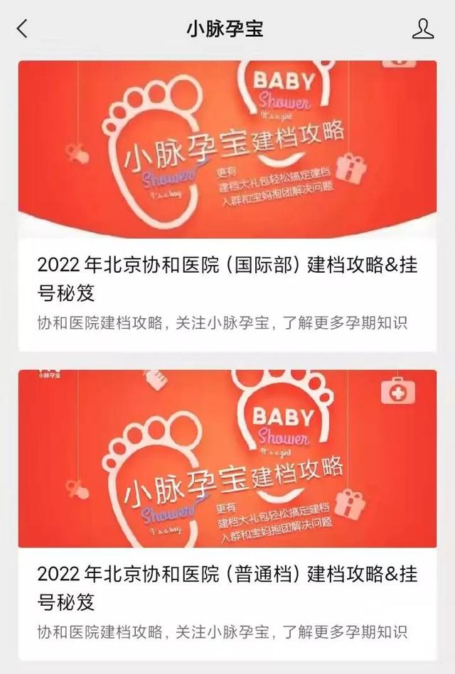 在北京怀孕建档后一共产检几次，建档时产检胎儿正常