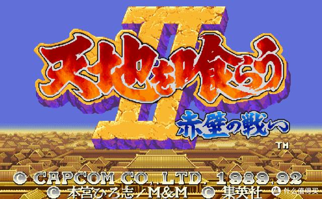 十大经典街机三国志，经典街机《三国志》改版如今发展到什么程度