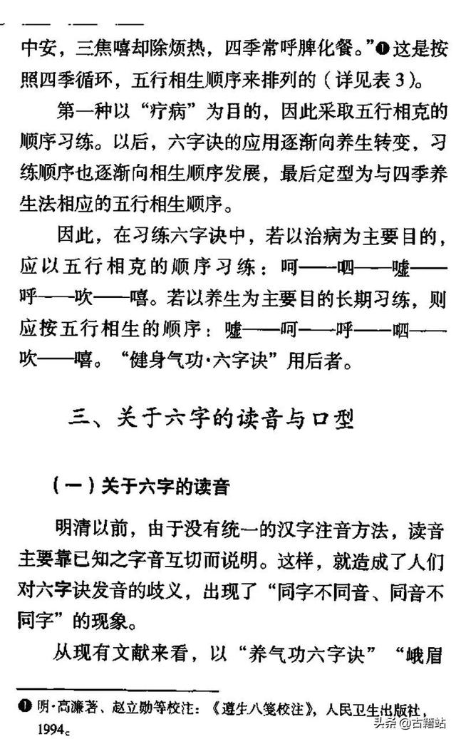 清三关退六腑准确推法，小儿发热低于38.5℃不要急着用药