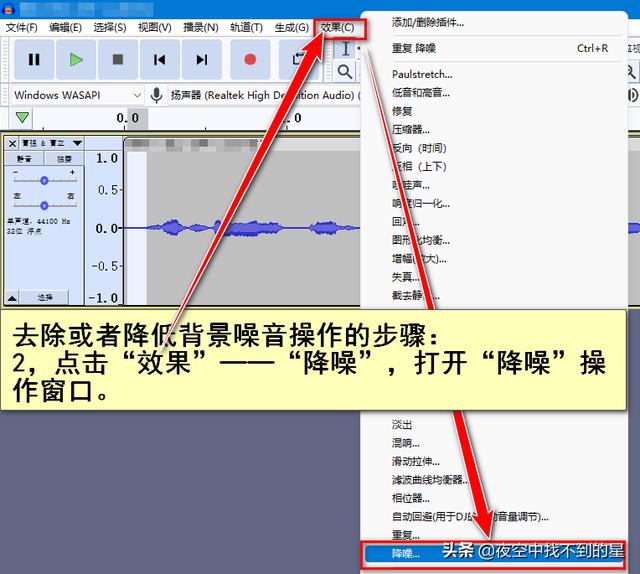 在au中如何对音频进行降噪处理，用音频编辑软件Audacity对音频进行降噪
