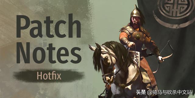 骑马与砍杀中文站，骑马与砍杀2中文站（《装备升级前缀》发布）