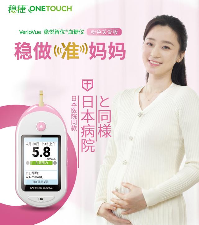 妊娠糖尿病血糖不稳定(妊娠糖尿病血糖控制目标为)