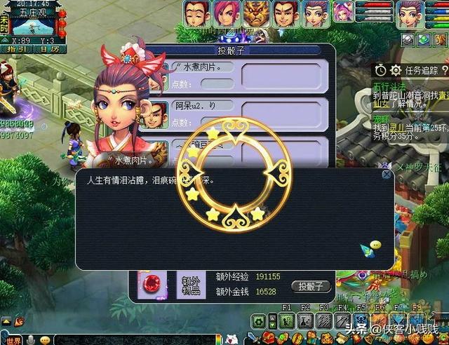 梦幻西游情葬泪痕碗1星攻略，梦幻西游神器情葬泪痕碗