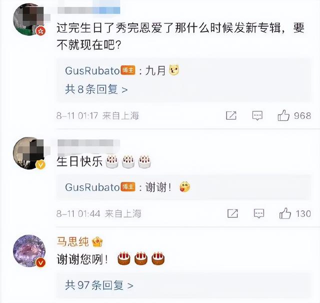 马思纯历任前男友，马思纯男友好自恋