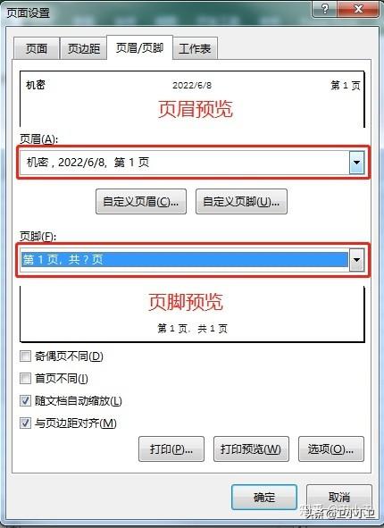 excel打印的设置方法，Excel里的这几个打印技巧你真的会吗